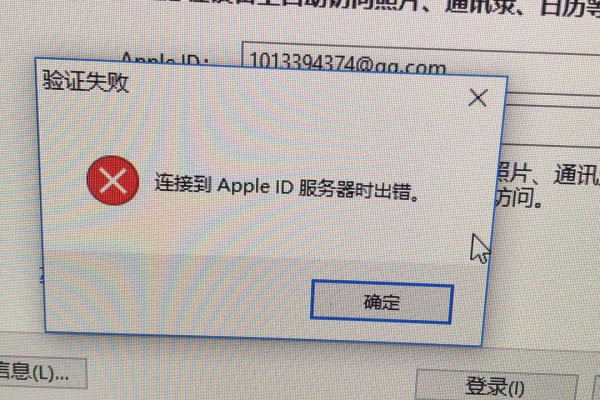 为什么我的电脑在连接ID服务器时会出现错误？