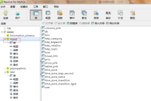 如何在DOS环境下连接MySQL数据库并上传驱动？  第3张