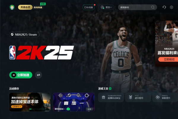 为什么我的电脑无法连接NBA 2K20的服务器？