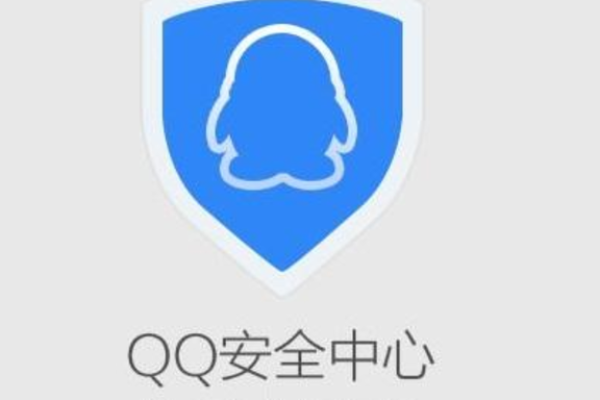 QQ安全中心源码泄露了吗？  第3张