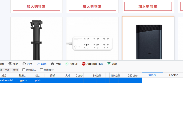 为何我的ecshop网站的加入购物车按钮点击后无响应？  第1张