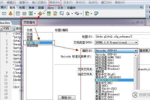 如何解决DEDEcms在数据还原后出现的后台乱码问题？  第2张