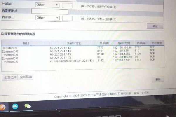 为什么M280未找到符合此主机的服务器行？如何查看主机防护列表？  第3张