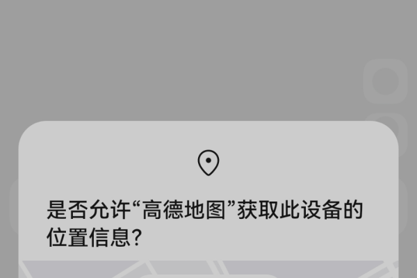 如何在高德地图中设置一个只有我知道的私人收藏夹？