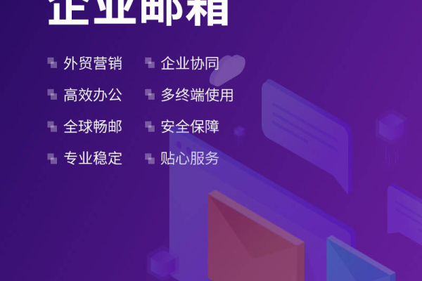 为什么企业更倾向于使用公司邮箱而非个人邮箱？