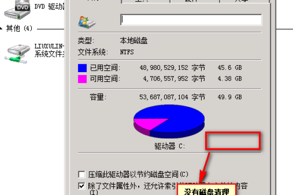 如何在Windows 2008 R2系统中进行磁盘扩容？  第2张