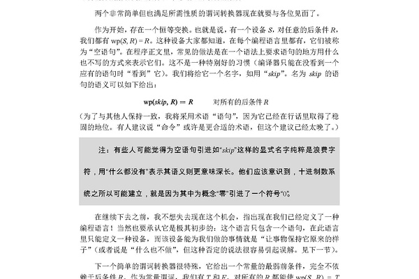 在这篇文章中，作者是否揭示了某个鲜为人知的编程秘密？  第3张