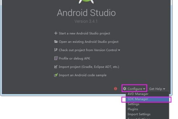 如何在Android Studio中集成SDK？  第2张