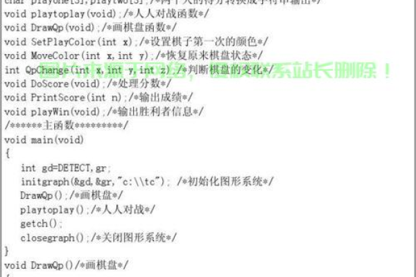 C语言字符串源码中隐藏了哪些不为人知的秘密？