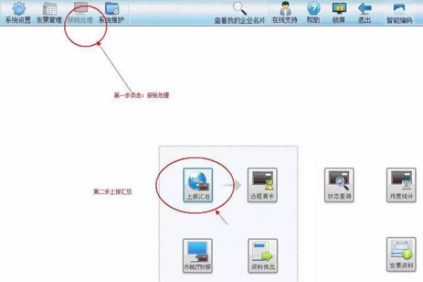 辽宁百旺税控盘的服务器地址在哪里可以找到？  第2张