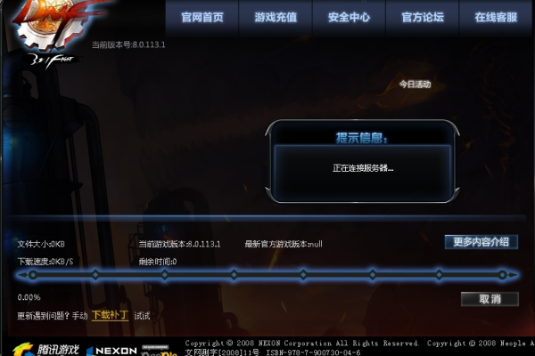 为什么地下城与勇士（DNF）游戏总是显示正在连接服务器？