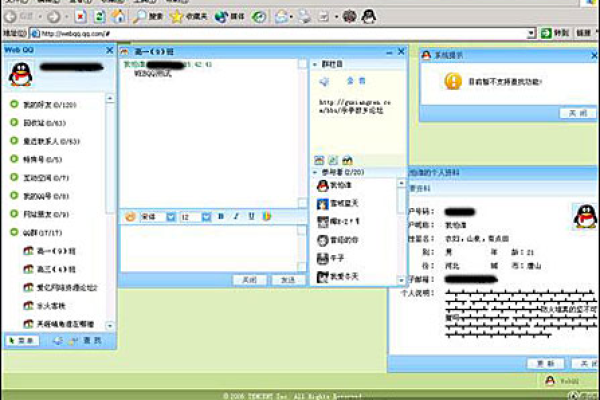 WebQQ源码，腾讯是如何构建其在线即时通讯平台的？