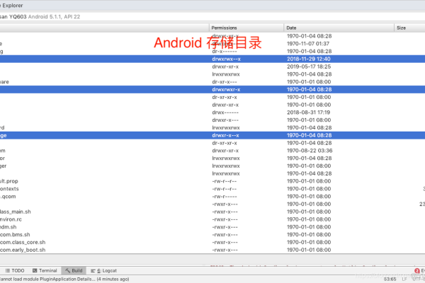 Android存储目录，如何高效管理和使用？  第3张