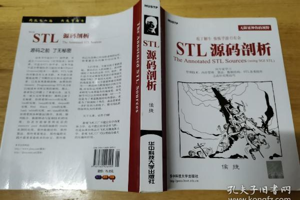 侯捷的STL源码解析，究竟隐藏了哪些编程智慧？  第2张