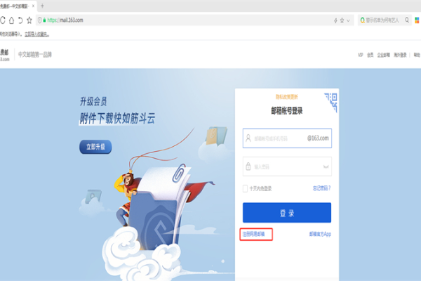 如何免费申请百度邮箱注册并获取电子邮箱号？