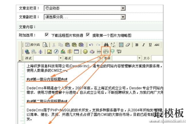 如何在DedeCMS中为列表页标题添加页码？