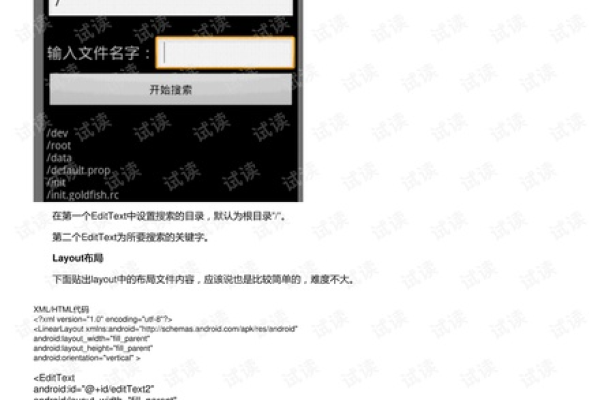 如何详细操作Android系统中SD卡扩展卡的文件？