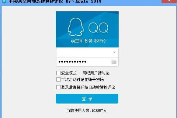 如何设置QQ空间秒赞功能？QQ秒赞怎么开启？