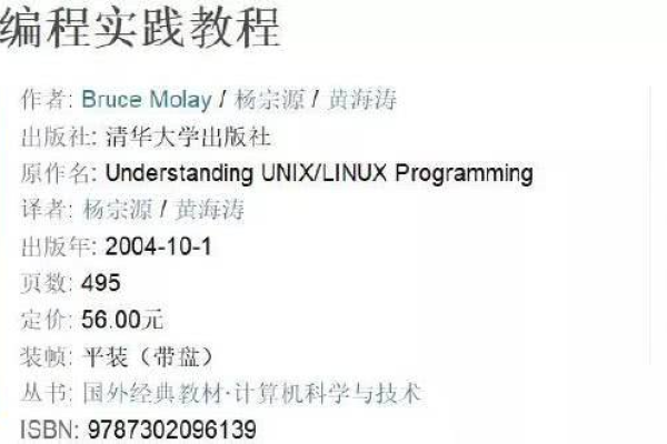 探索Linux世界，哪本书是最佳入门指南？