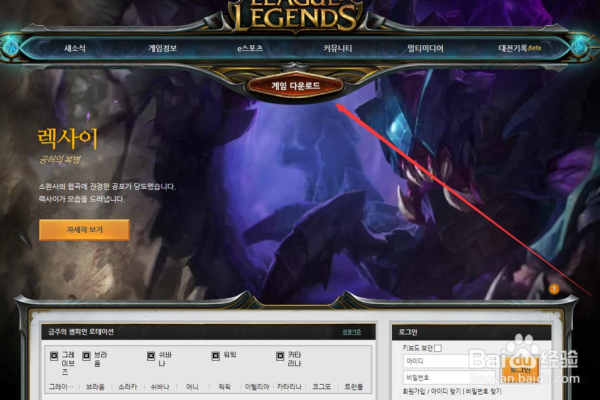 如何下载韩服LOL？一文教你轻松掌握下载韩服英雄联盟的操作方法！