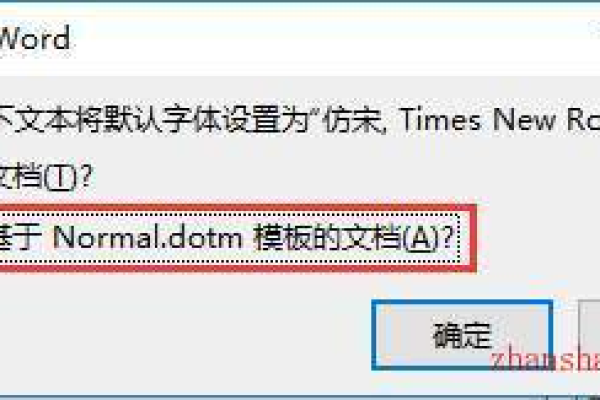 如何设置Office 2019的默认字体？教你轻松修改Office默认字体的方法！