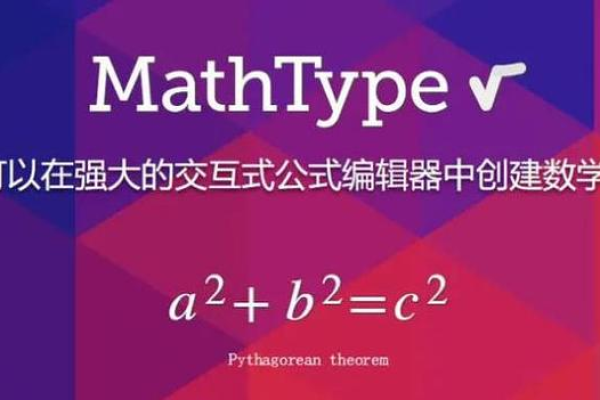 MathType如何安装？一文教你轻松完成MathType安装教程