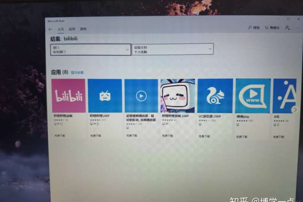 如何在Windows上下载安装哔哩哔哩(bilibili)电脑版？