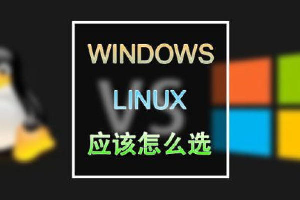 为什么老电脑无法安装Linux操作系统？