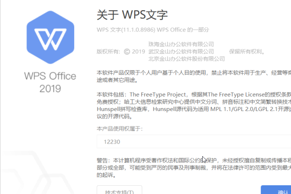 WPS2019中的Word功能对应于哪个版本的Microsoft Word？