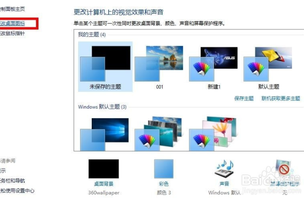 如何修复Windows 7桌面横向拉伸问题？