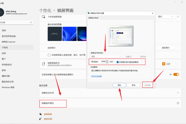 如何在Windows 11系统中解决无法设置锁屏的问题？