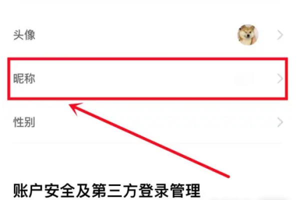 如何在首页显示用户头像并集成留言本功能？