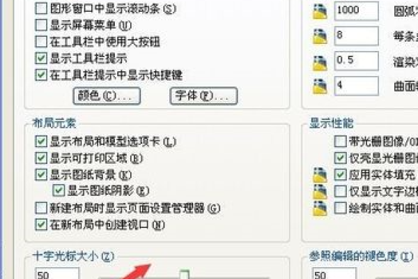 如何调整CAD 2007中的光标大小？