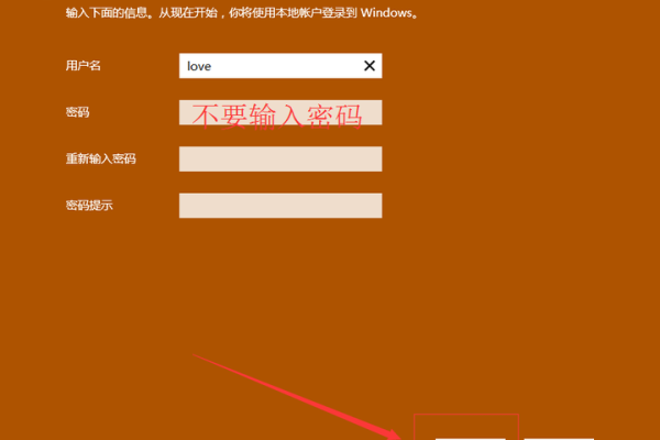 为什么无法在Windows 10中移除开机密码？