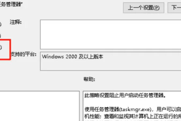 为什么服务器无法开启任务管理器？