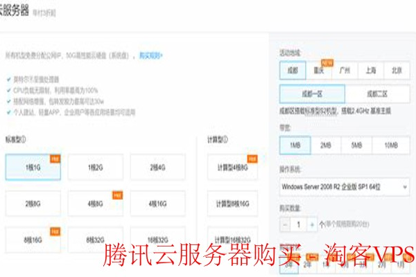 腾讯云服务器购买指南，如何选择合适的服务器配置？