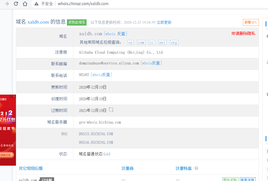 为何注册的域名无法访问，该如何有效地找回并恢复使用？