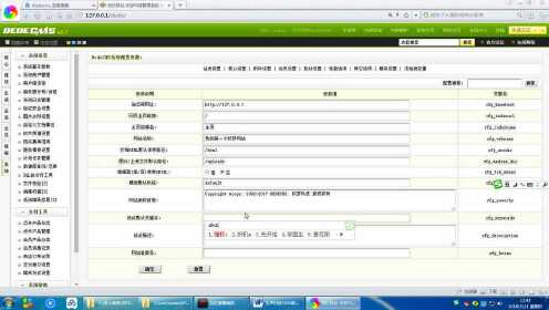 如何调整织梦CMS官方网址的长度？