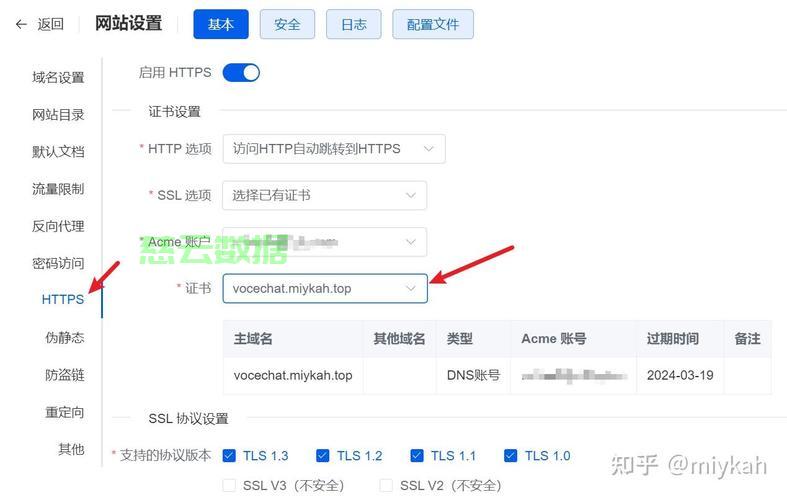 如何设置聊天服务器的图片？