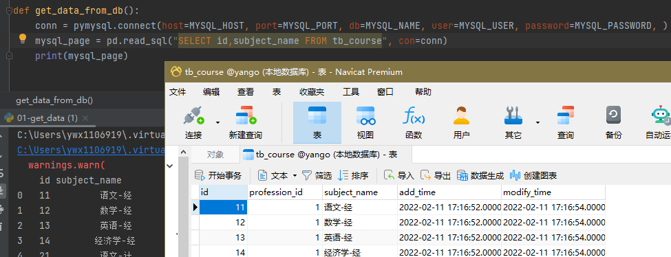 如何在C中从后台读取数据库数据？