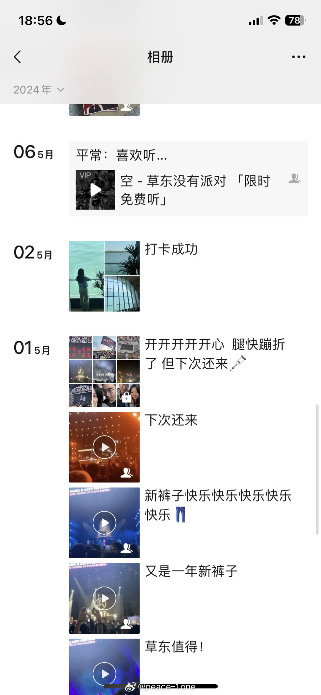 朋友圈里那些热门软件，大家都用什么方式来查看？  第1张
