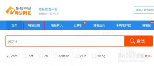 手机绑定域名注册后，需要多长时间才能在手机上使用该域名？