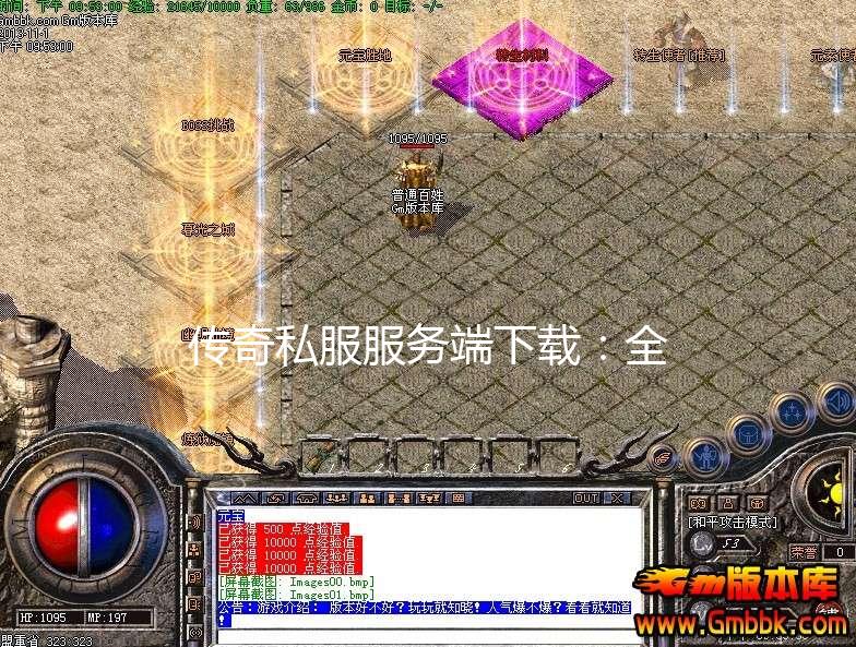 如何确保下载的传奇公益源码安全可靠？  第1张