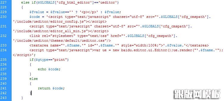 如何在DedeCMS 5.7中集成百度UEditor编辑器？