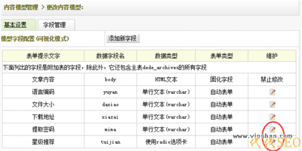 如何在织梦CMS的搜索页面中调用自定义字段？