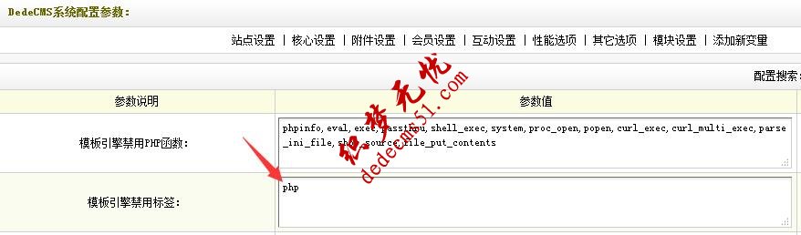 如何在dedecms首页实现文章列表的无刷新顶踩功能？