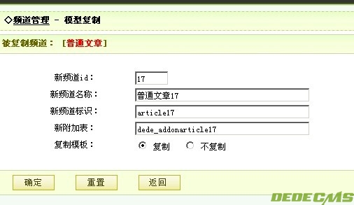 如何在织梦DedeCms列表页实现输入数字跳转到指定分页？