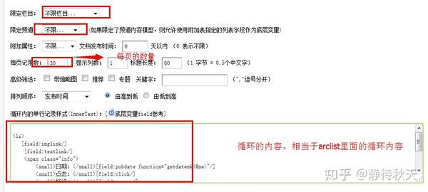 如何确保在织梦CMS中分页时摘要内容的一致性？  第1张