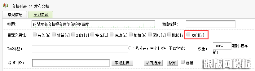 如何在织梦DedeCms系统中禁止未审核文档的动态浏览及修改？