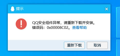 QQ登录失败并显示错误代码00008，该如何解决？